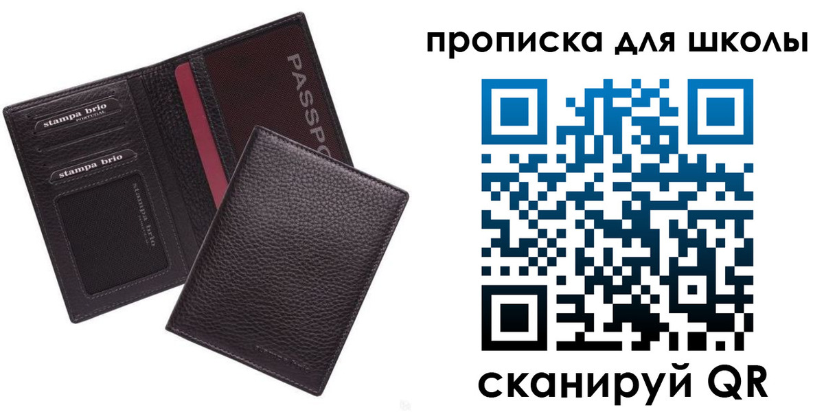 временная прописка в Ермолино