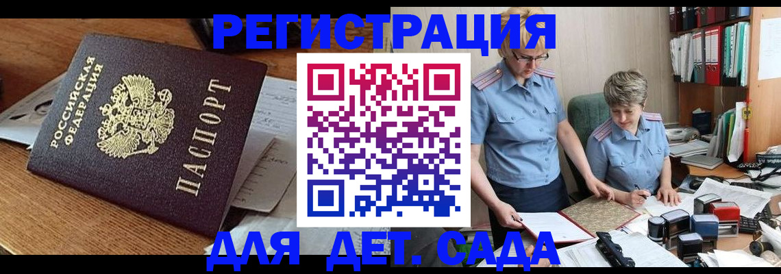 прописка паспорт в Ермолино