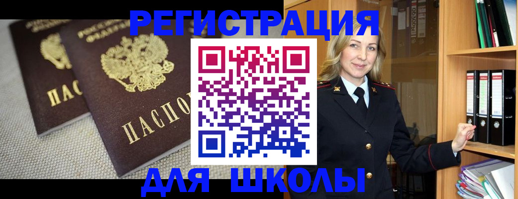 регистрация в Ермолино