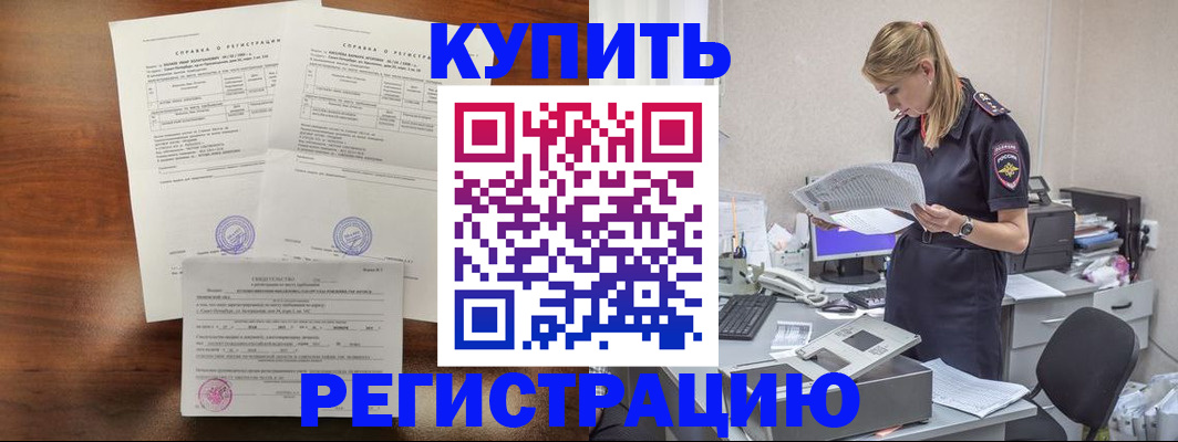 миграционный учет в Ермолино