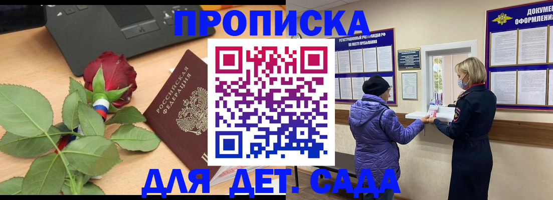 где прописаться в Ермолино